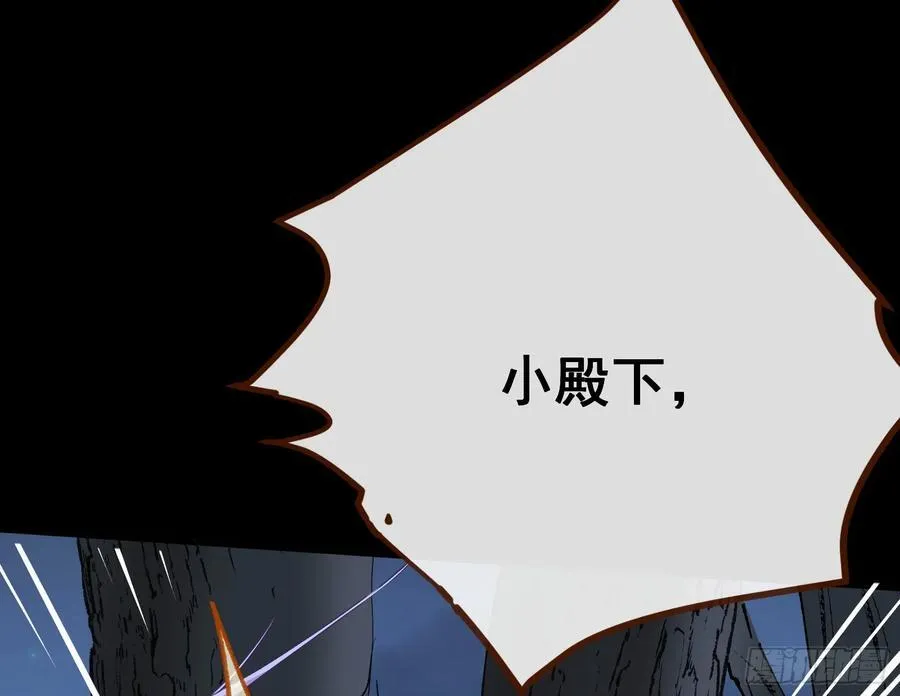 刀下留人 第12页