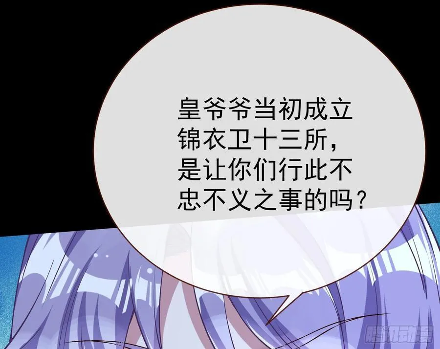 刀下留人 第19页