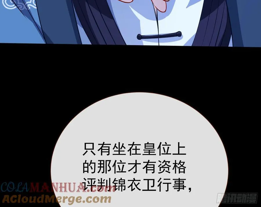 刀下留人 第21页