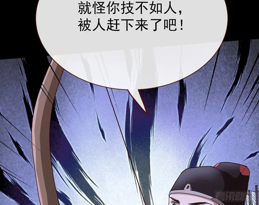 刀下留人 第24页