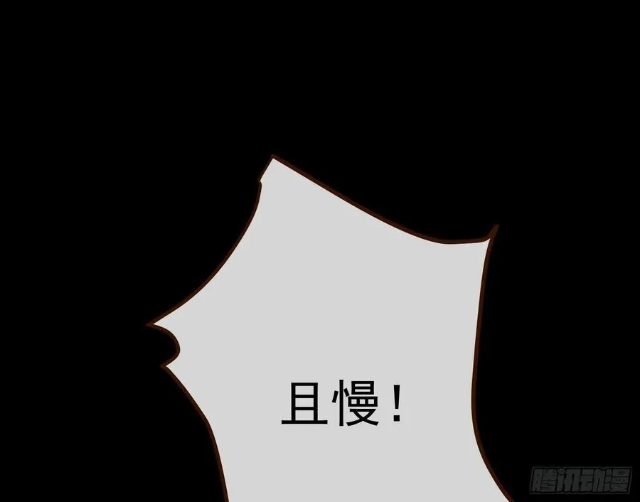 刀下留人 第27页