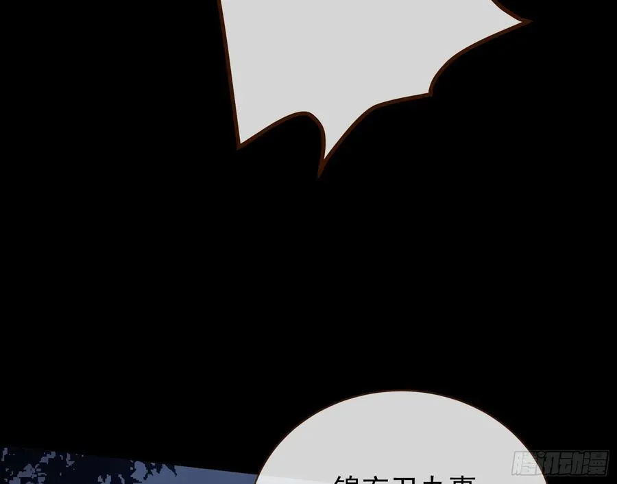 刀下留人 第28页