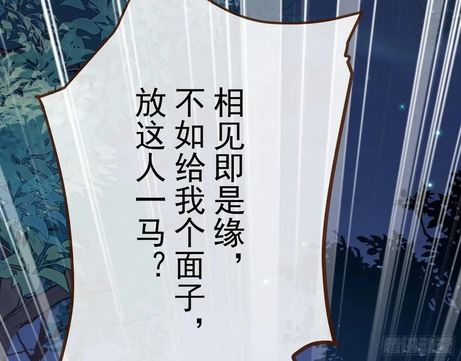 刀下留人 第31页