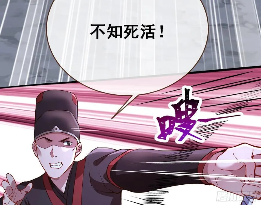 刀下留人 第36页