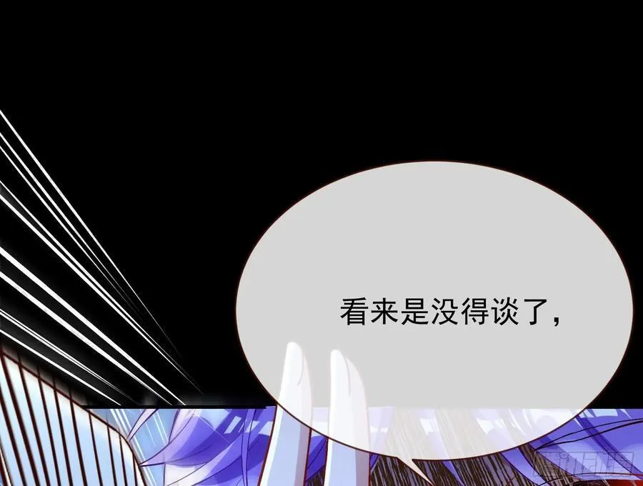 刀下留人 第38页