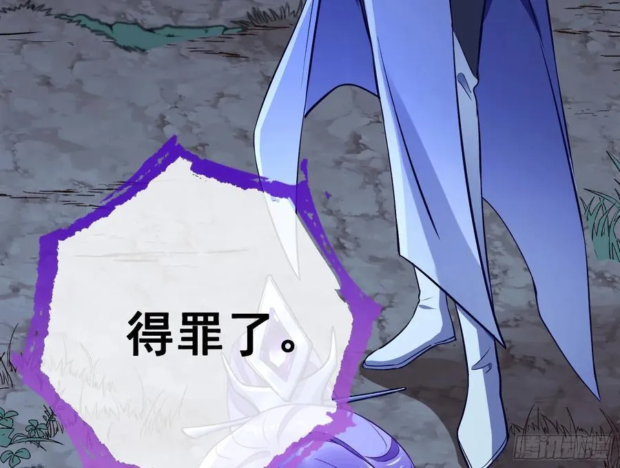 刀下留人 第43页