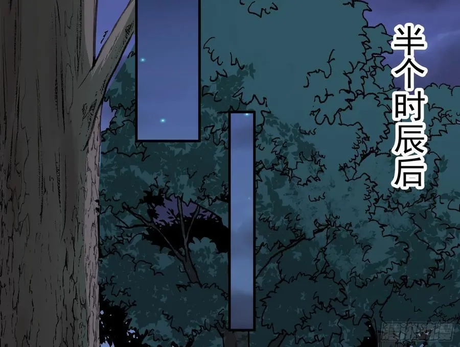刀下留人 第47页