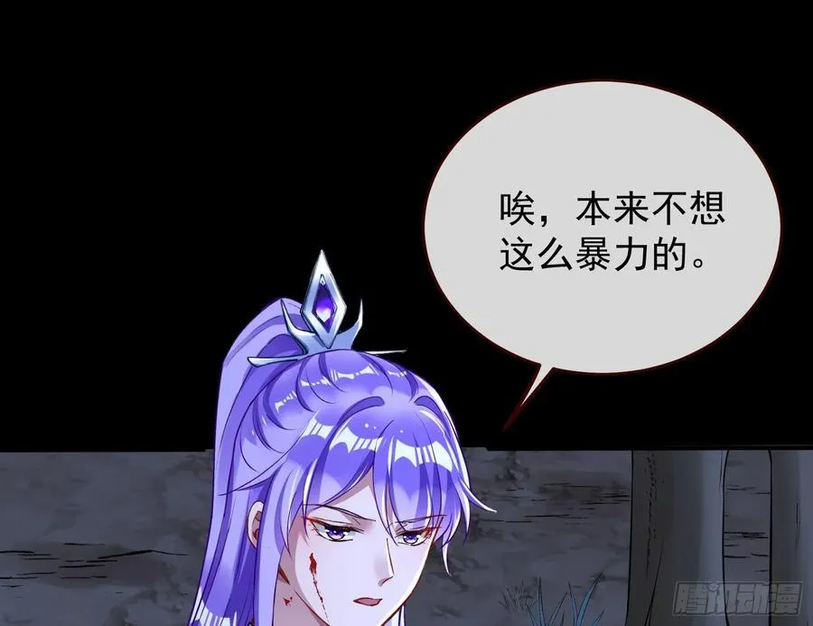 刀下留人 第51页