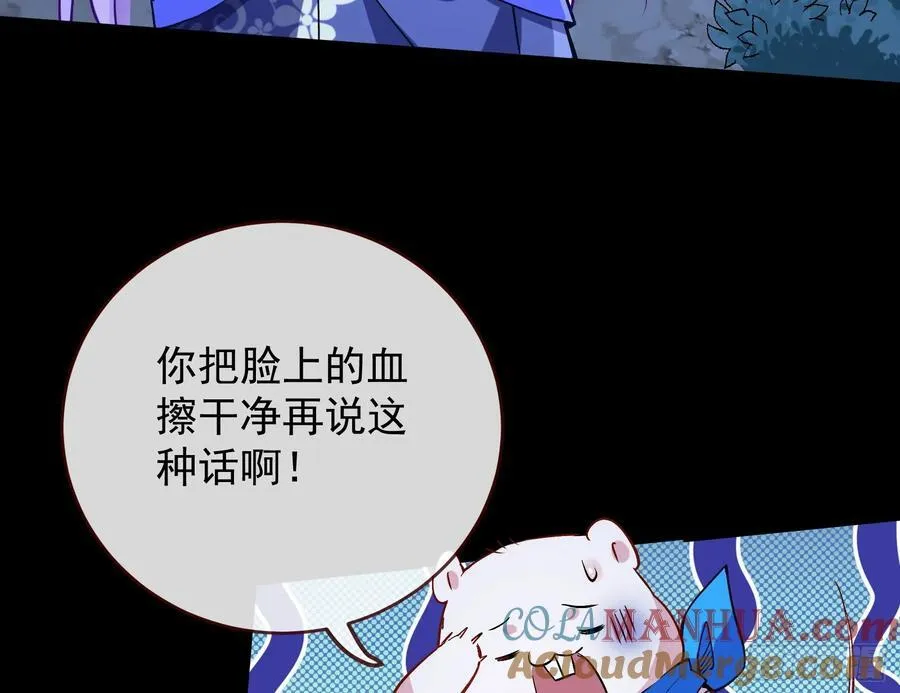 刀下留人 第53页