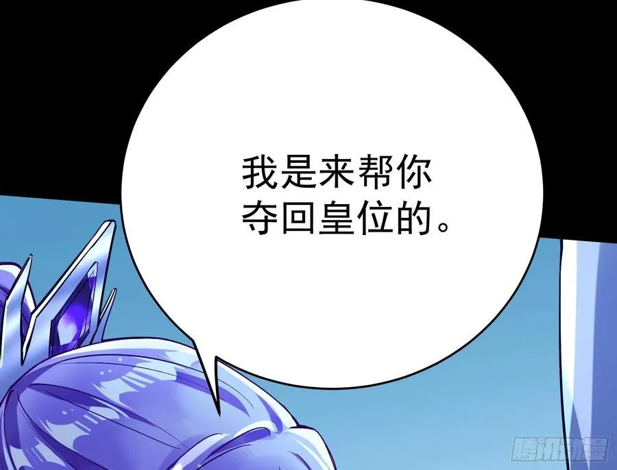 刀下留人 第67页