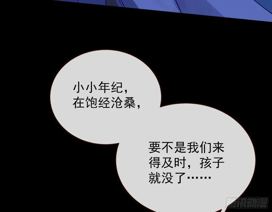 刀下留人 第80页