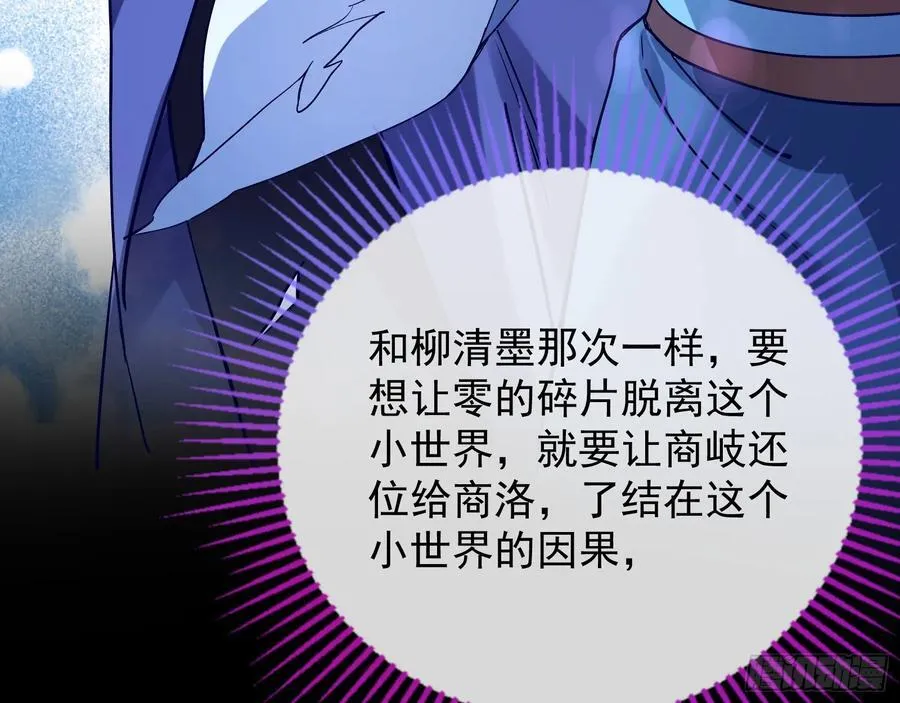 刀下留人 第86页