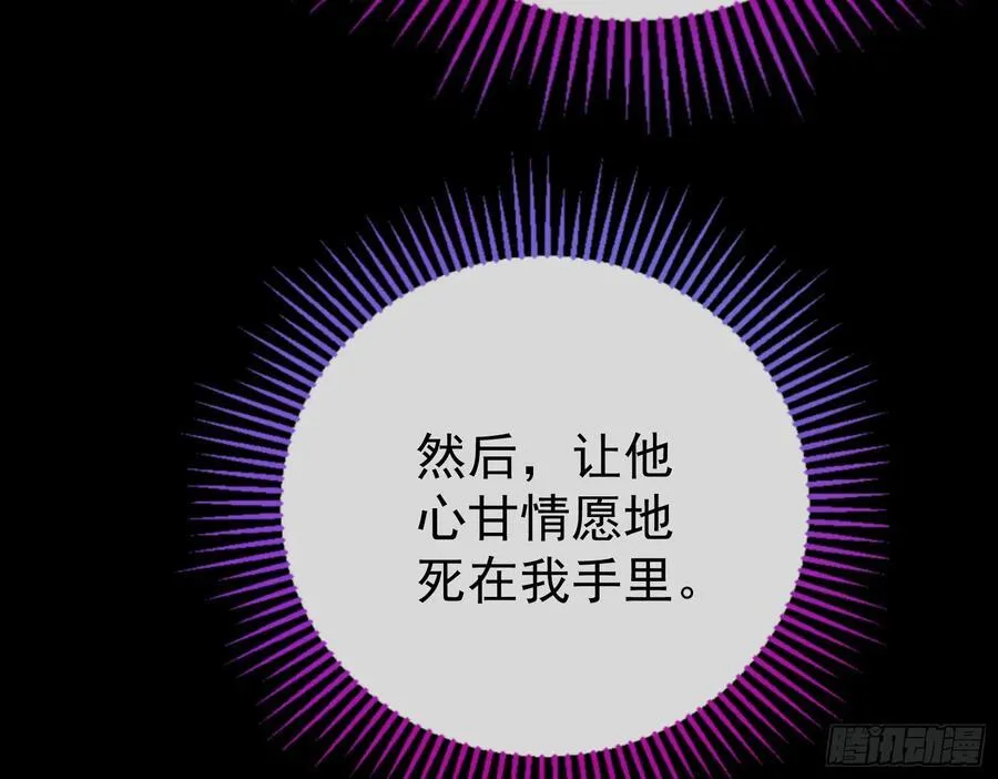 刀下留人 第87页