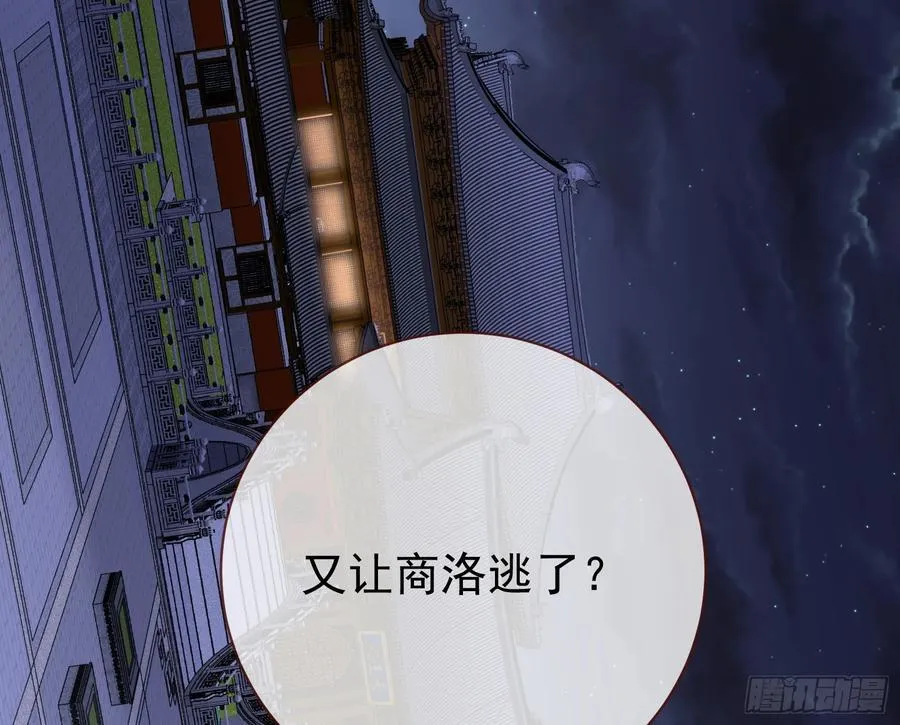 刀下留人 第90页