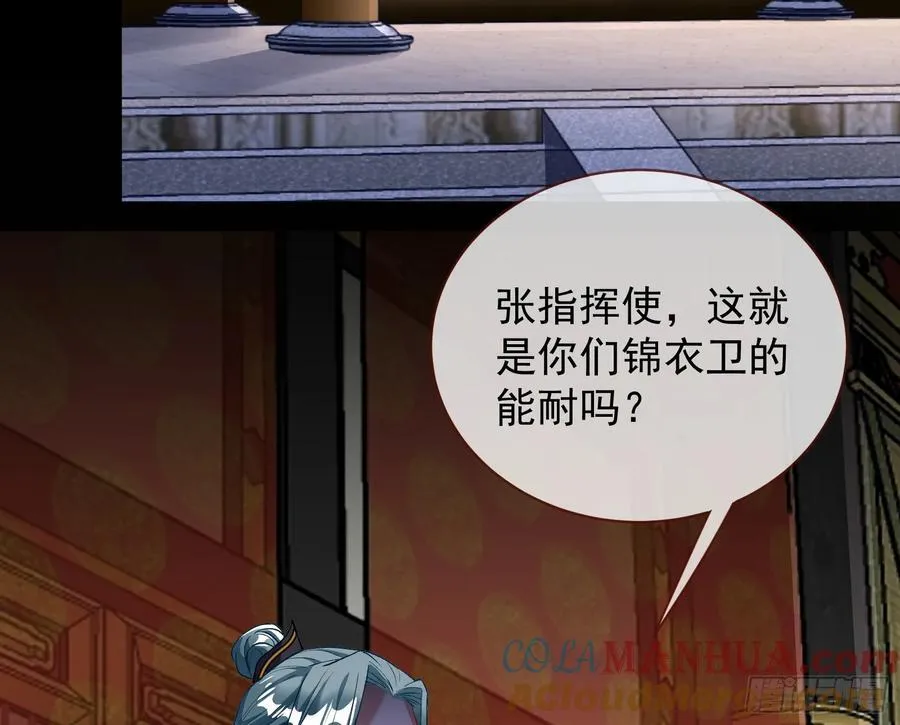 刀下留人 第93页
