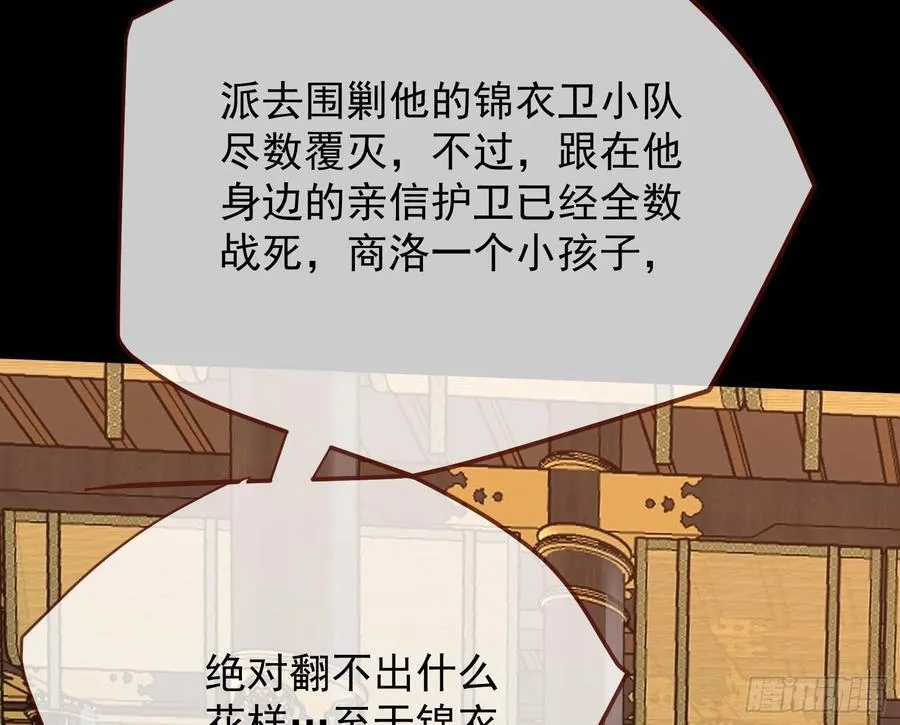 刀下留人 第96页