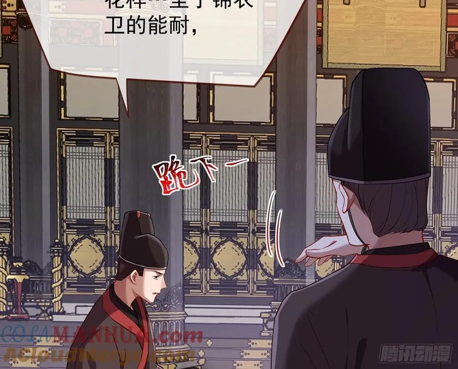 刀下留人 第97页