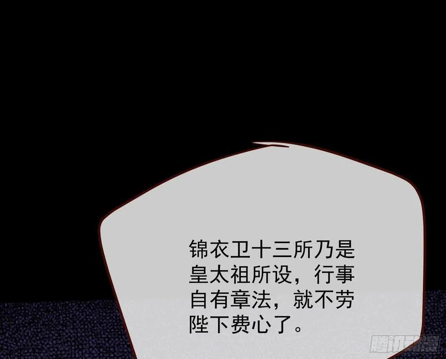 刀下留人 第99页