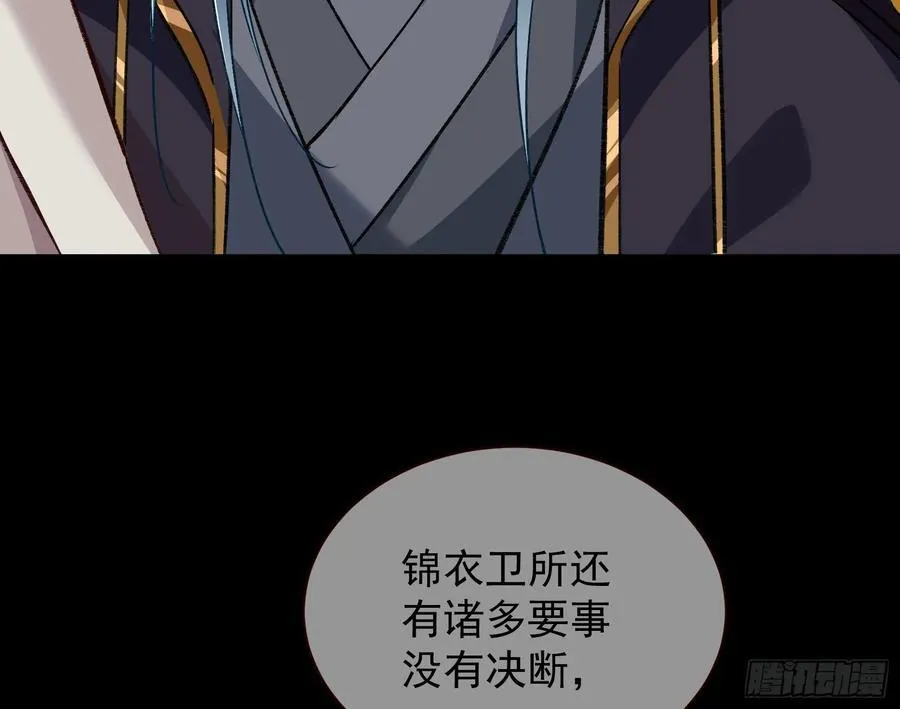 刀下留人 第104页