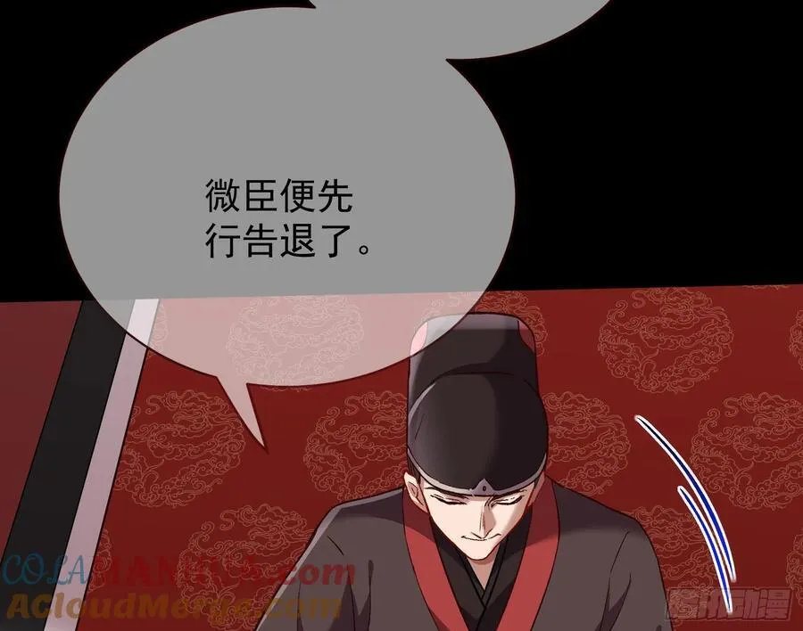 刀下留人 第105页