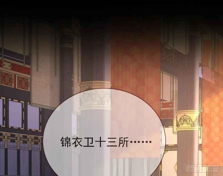 刀下留人 第107页
