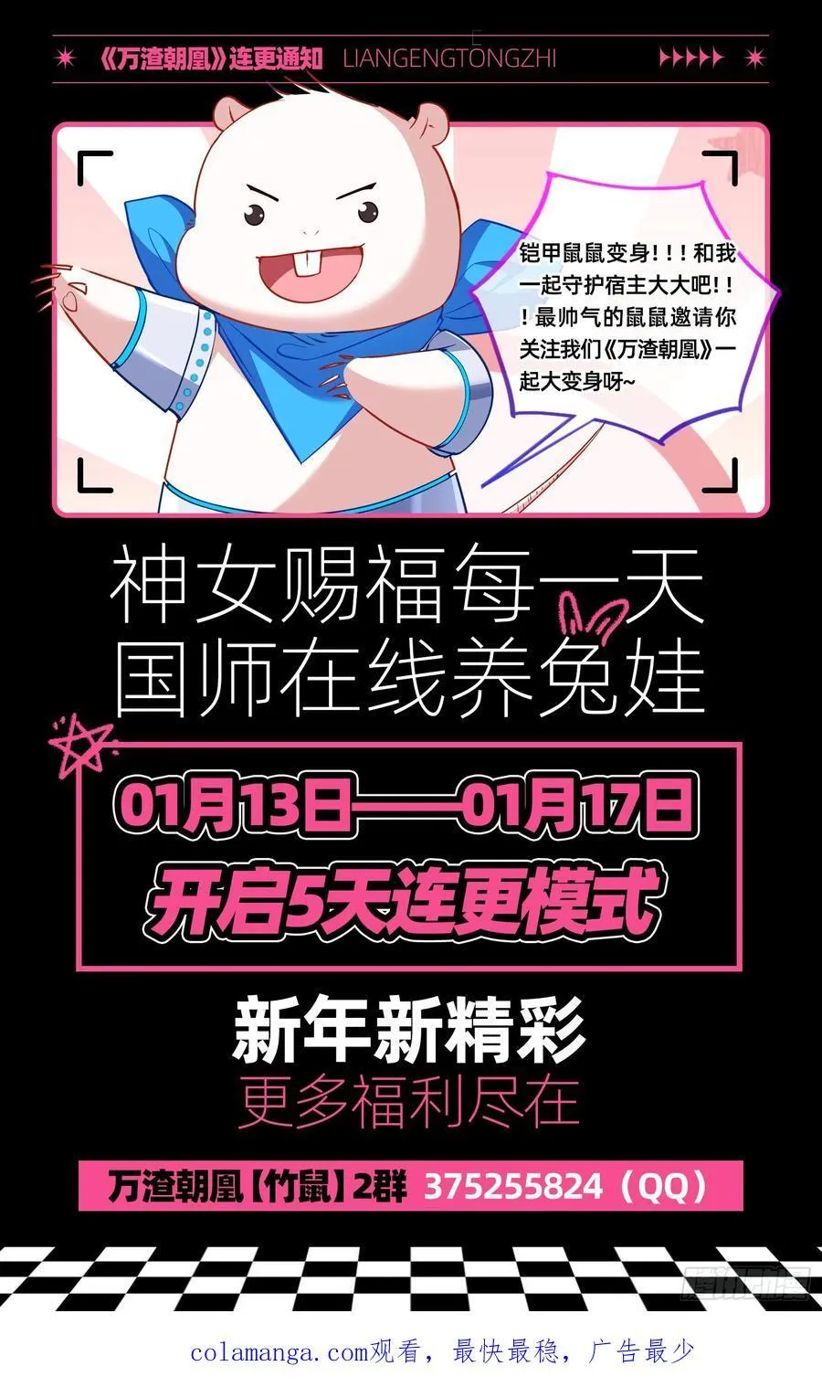 刀下留人 第114页