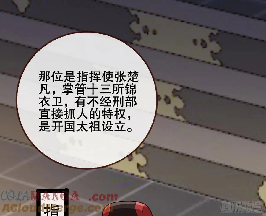 神仙卜卦 第13页