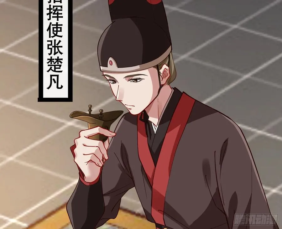 神仙卜卦 第14页