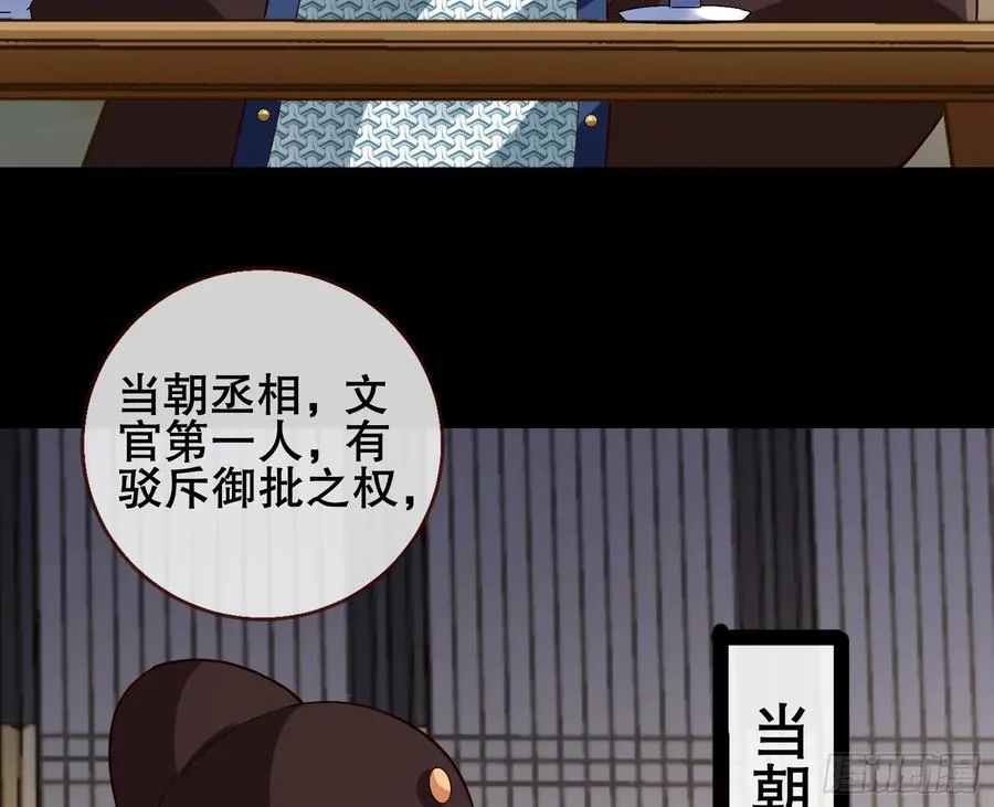 神仙卜卦 第18页