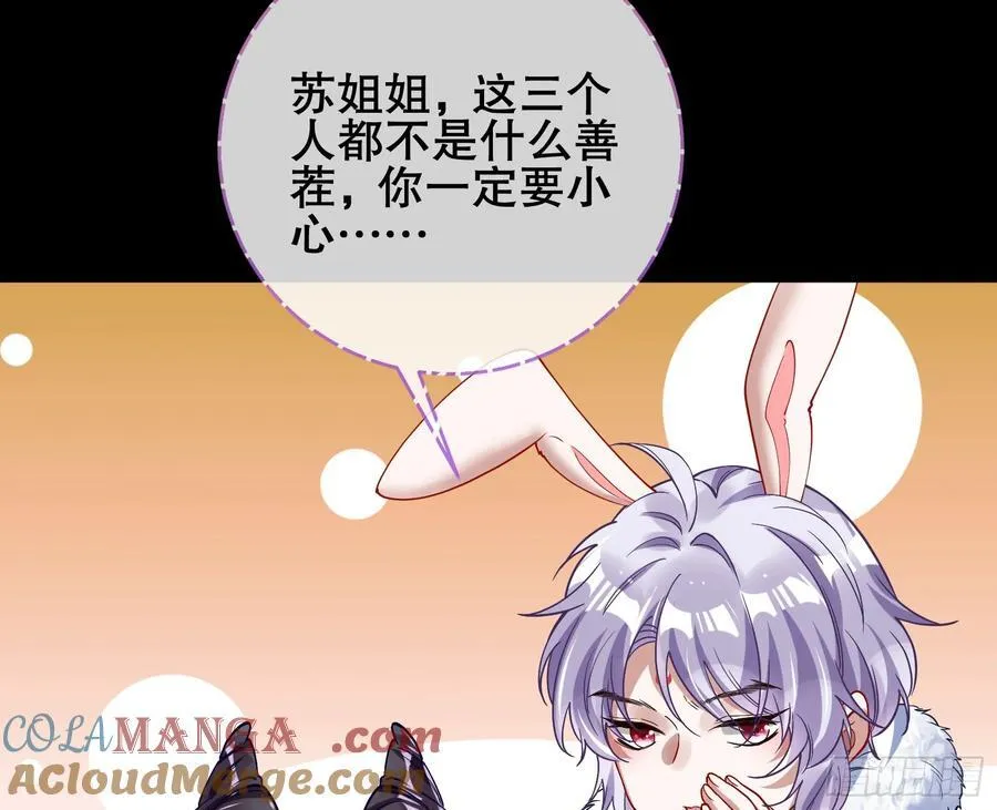 神仙卜卦 第21页