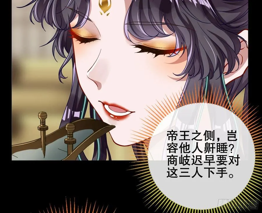 神仙卜卦 第24页