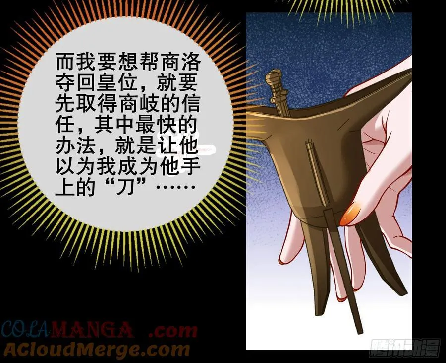 神仙卜卦 第25页