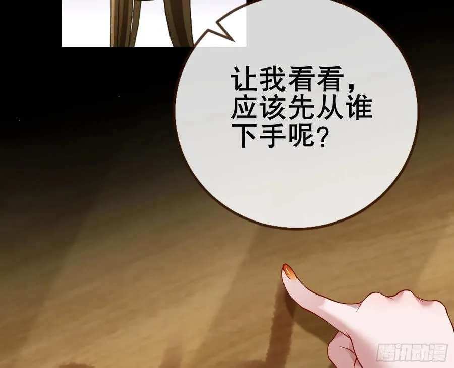 神仙卜卦 第27页