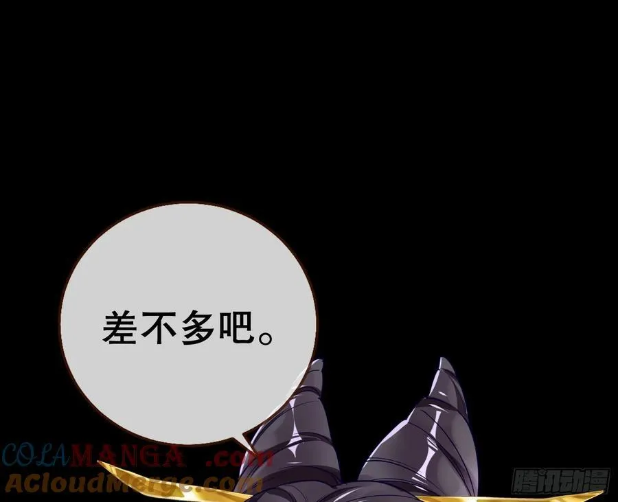 神仙卜卦 第33页