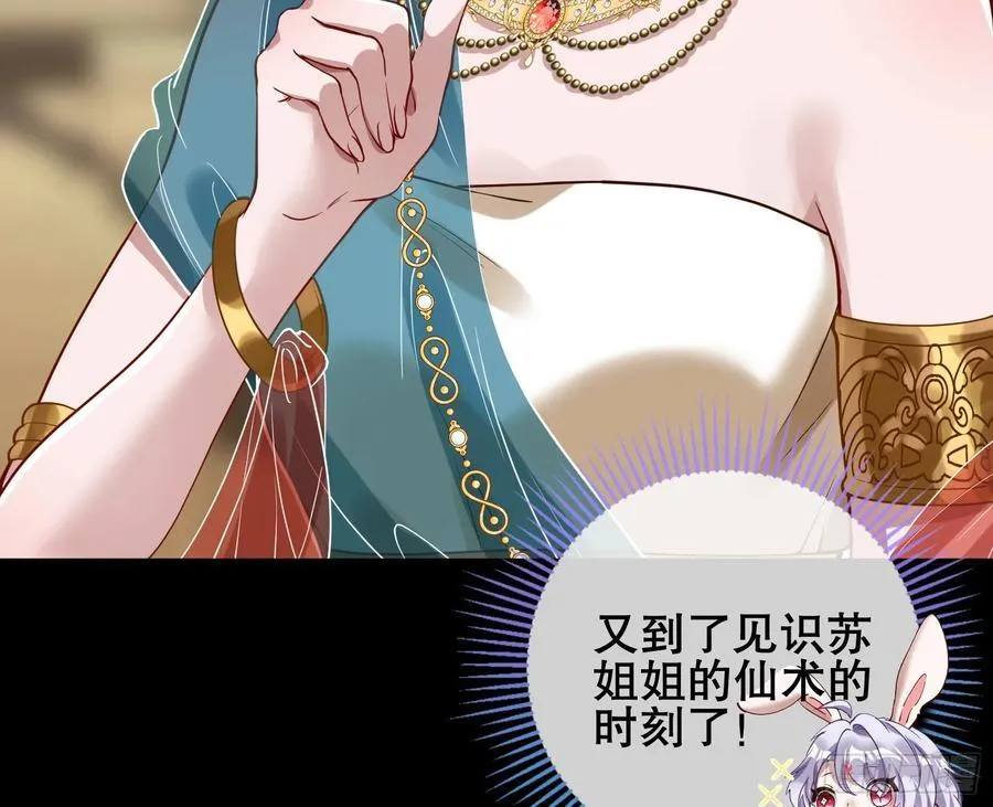 神仙卜卦 第35页
