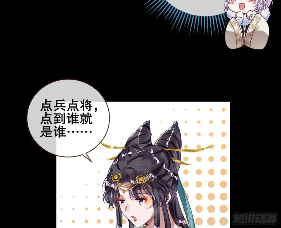 神仙卜卦 第36页