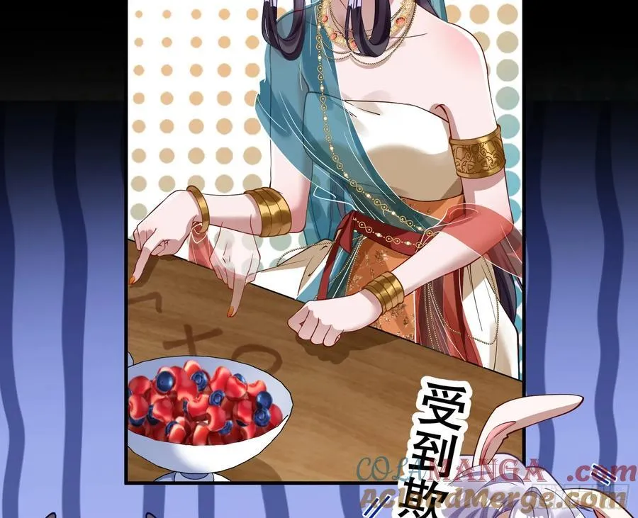 神仙卜卦 第37页