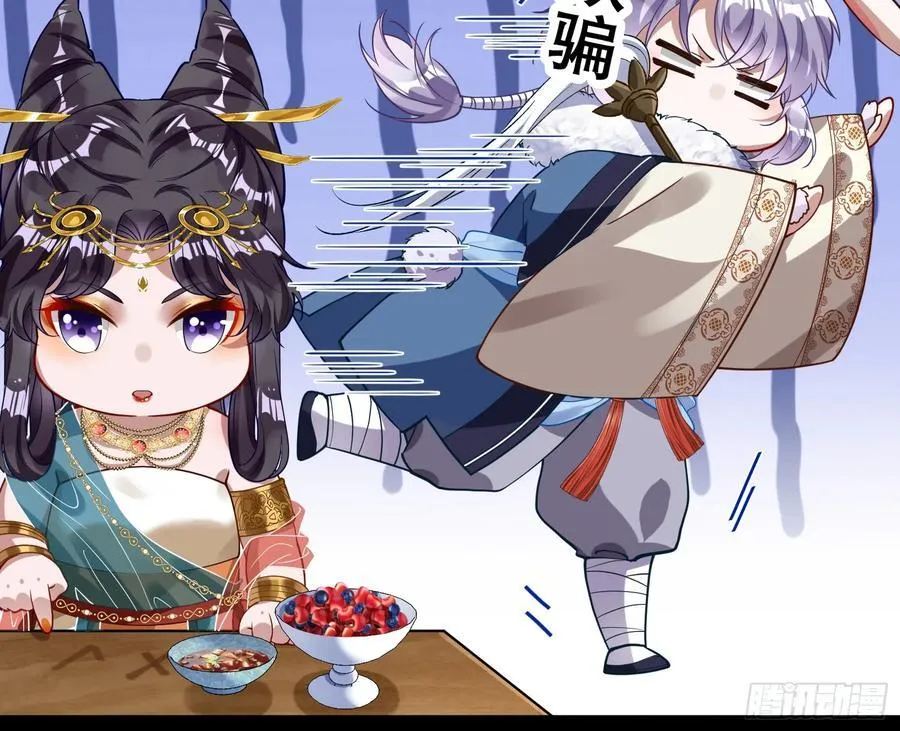 神仙卜卦 第38页