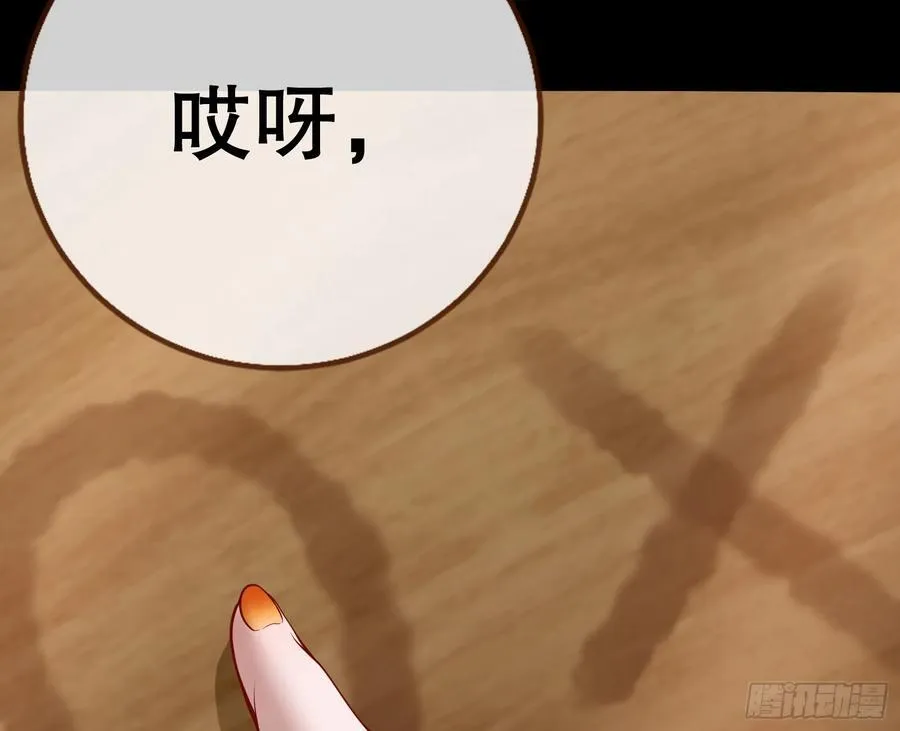 神仙卜卦 第40页