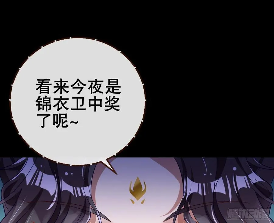 神仙卜卦 第43页