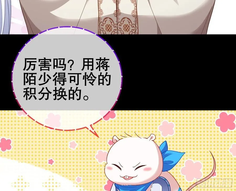 神仙卜卦 第60页