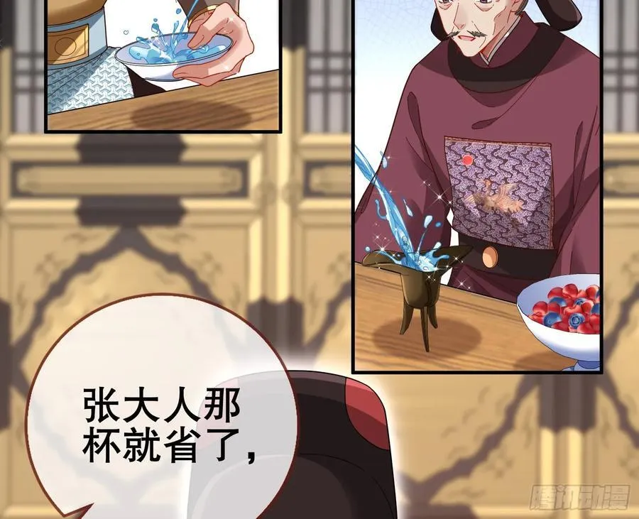 神仙卜卦 第67页