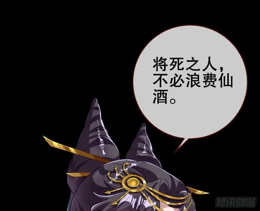 神仙卜卦 第70页