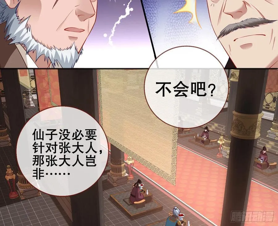 神仙卜卦 第74页
