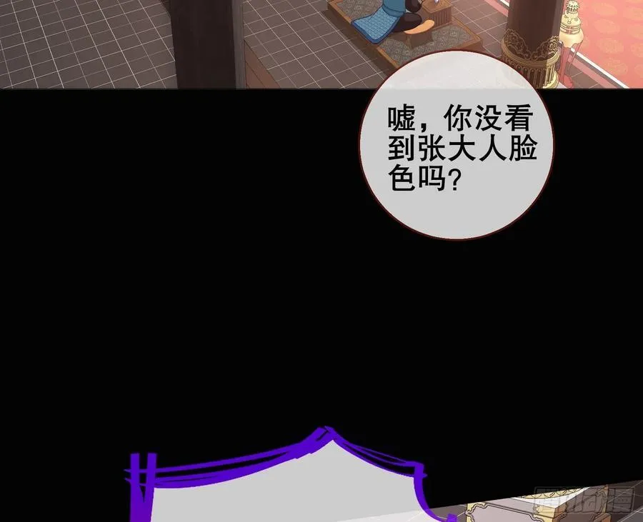 神仙卜卦 第75页