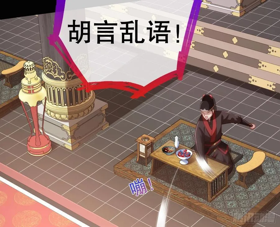 神仙卜卦 第76页