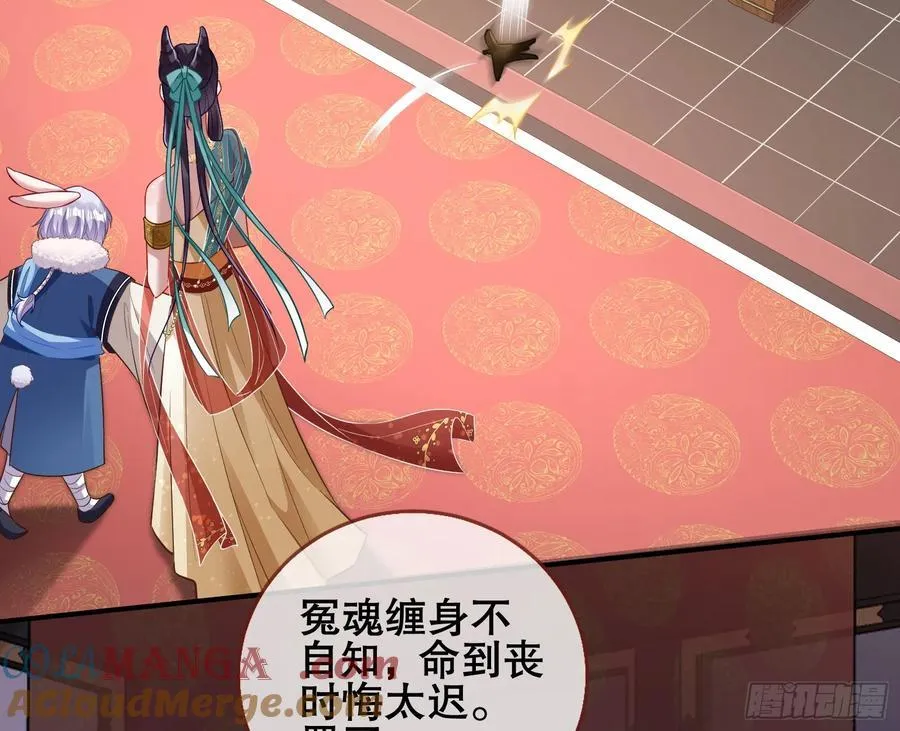神仙卜卦 第77页