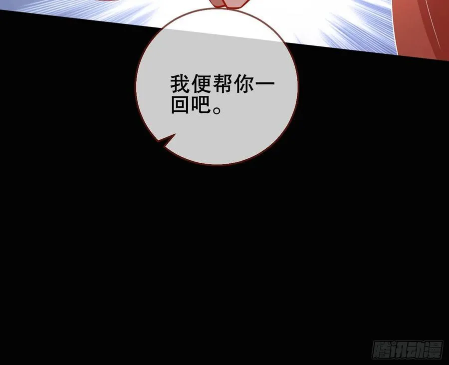 神仙卜卦 第82页