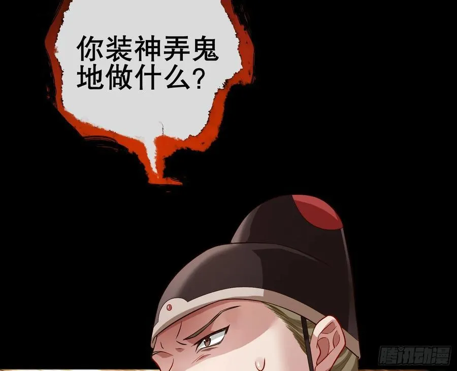 神仙卜卦 第84页