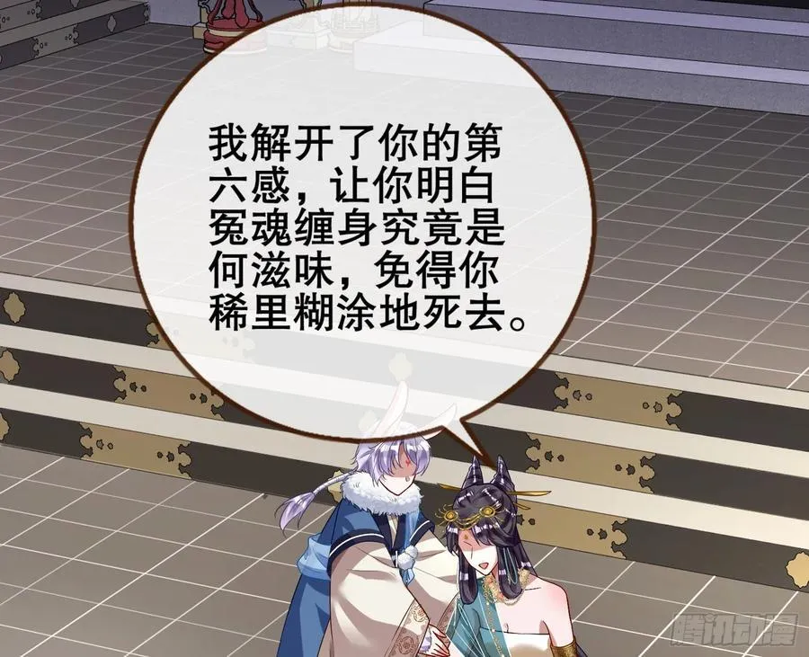 神仙卜卦 第87页